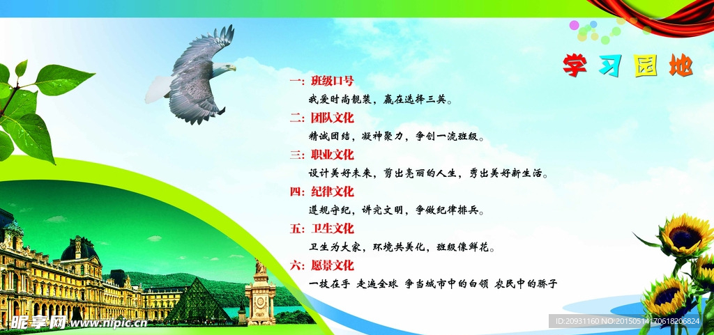 展板 背景