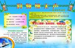 展板 背景 绿色 学校 板报