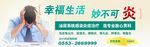 男科banner