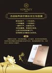 面膜广告