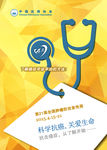 抗击癌症