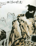 彩墨画