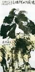 彩墨画