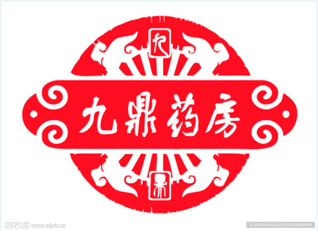 九鼎药房