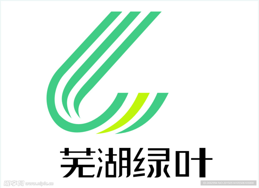 芜湖绿叶
