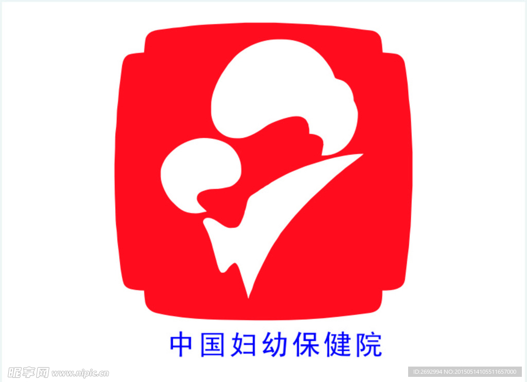 中国妇幼保健院