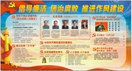 倡导廉洁 惩治腐败 推进作风建