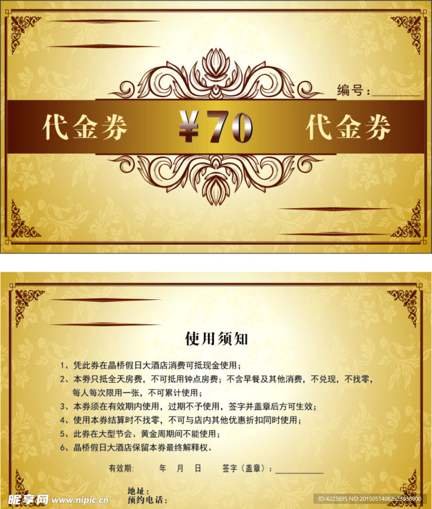 名片 代金券  VIP卡 花边