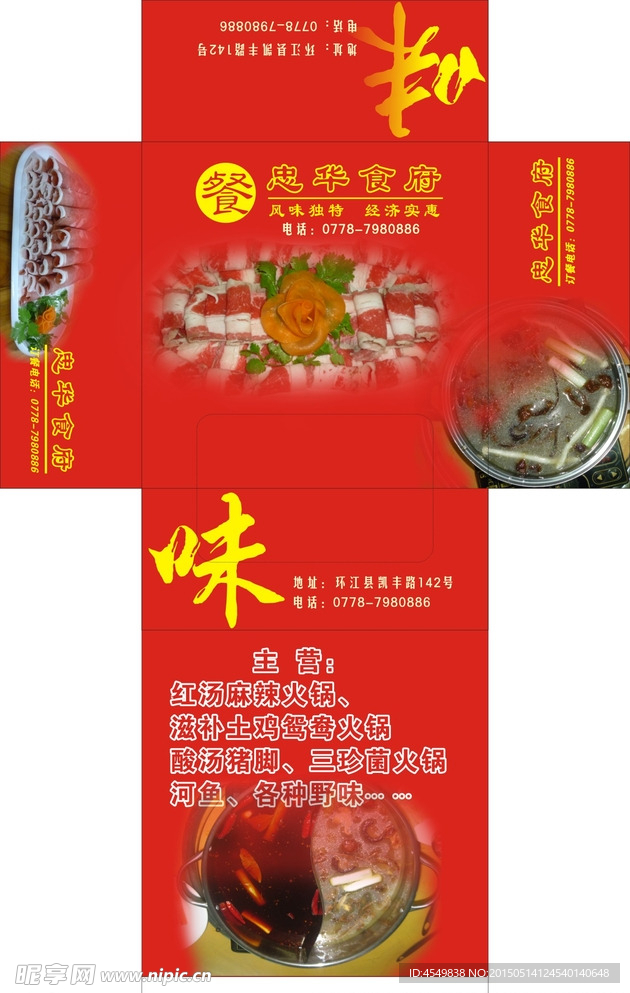 忠华纸巾