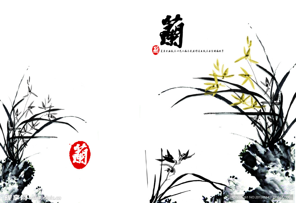 兰花