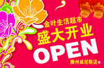 超市吊旗