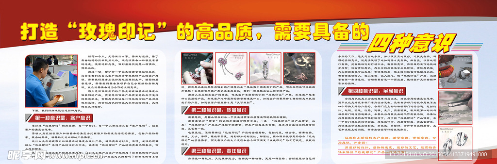 企业文化宣传栏