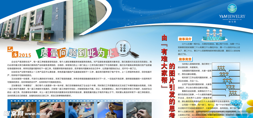 企业宣传栏