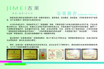 吉美简介