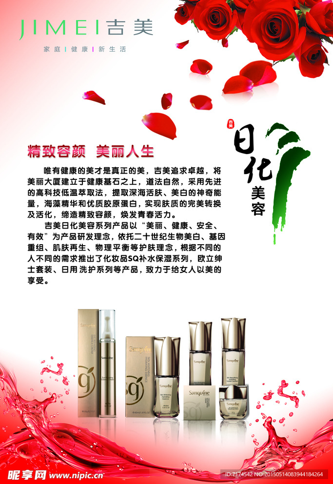 吉美系列展板