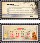 社会主义核心价值观
