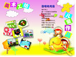 小学生画册