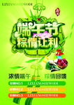端午节