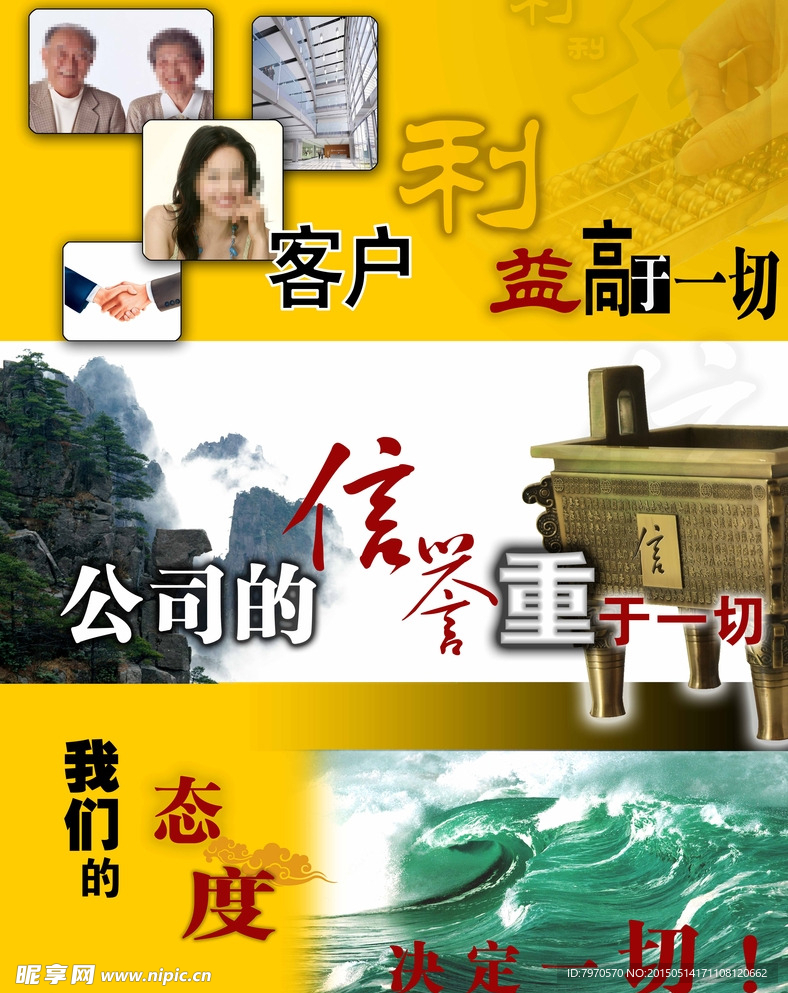 广告公司形象墙