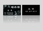 名片 墙纸名片 壁纸名片