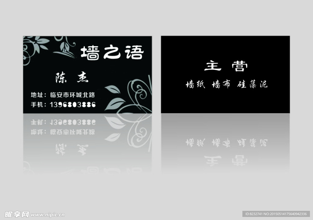 名片 墙纸名片 壁纸名片