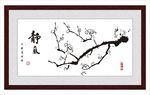 水墨梅花无框画