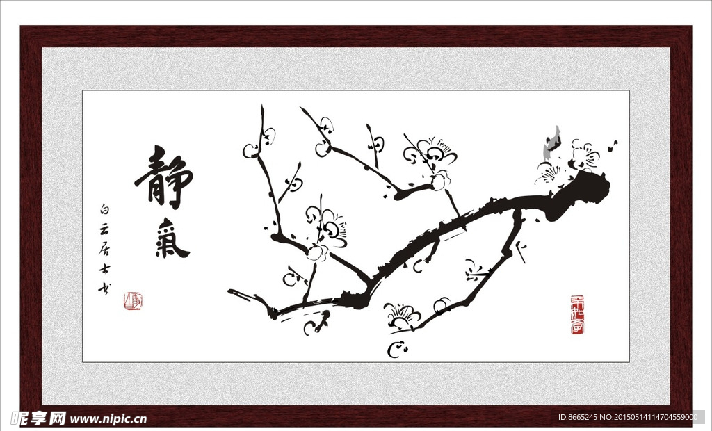 水墨梅花无框画