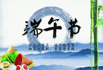 端午节展板