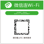 WIFI图标