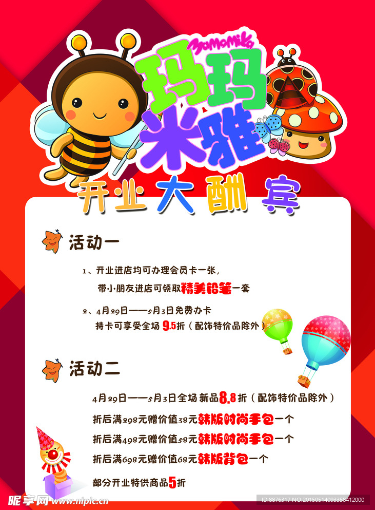 玛玛米雅