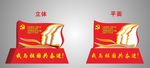 党政小品