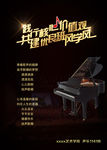 琴行音乐学院招生海报图