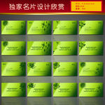 高档名片