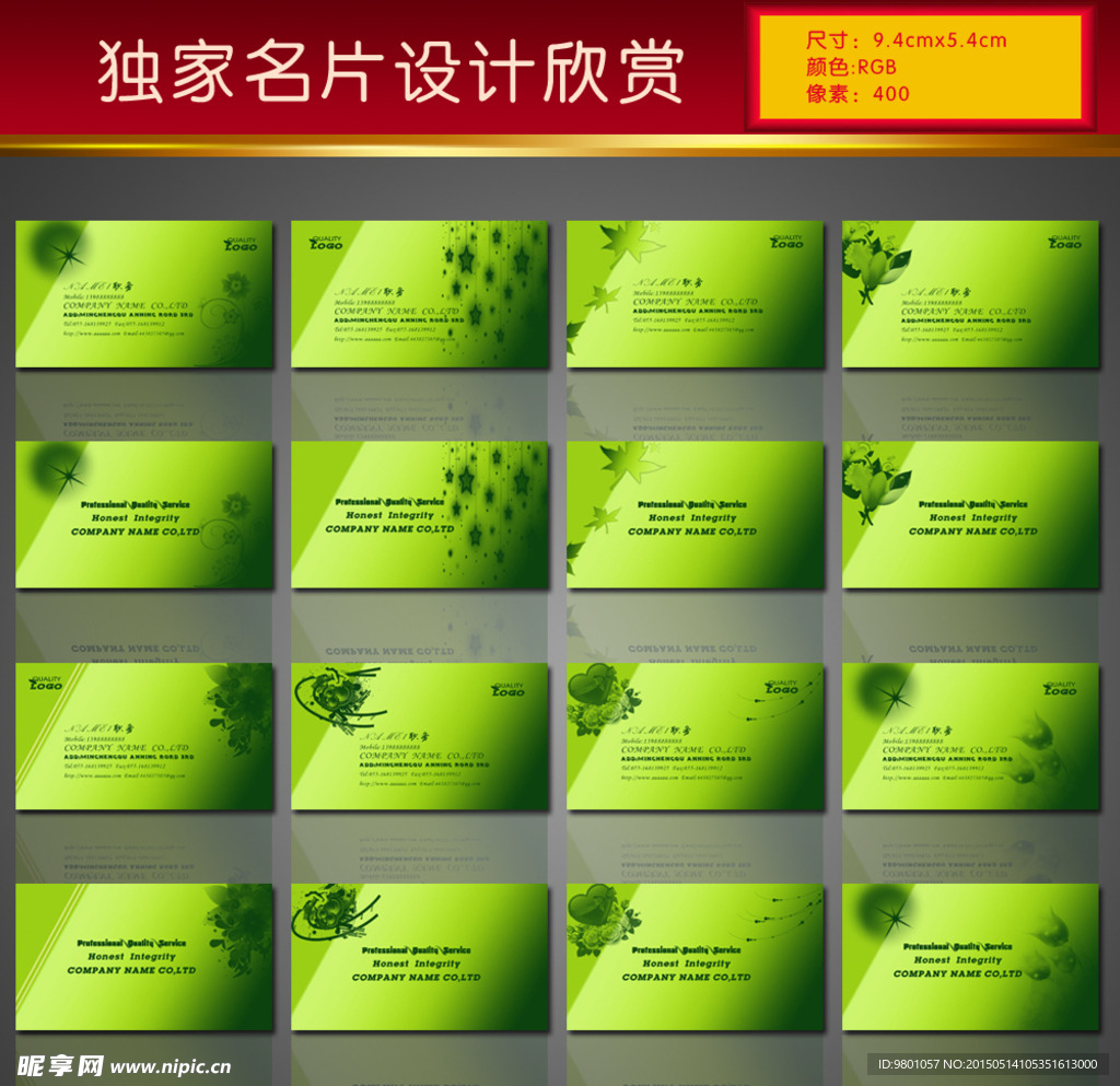 高档名片