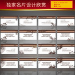 高档名片