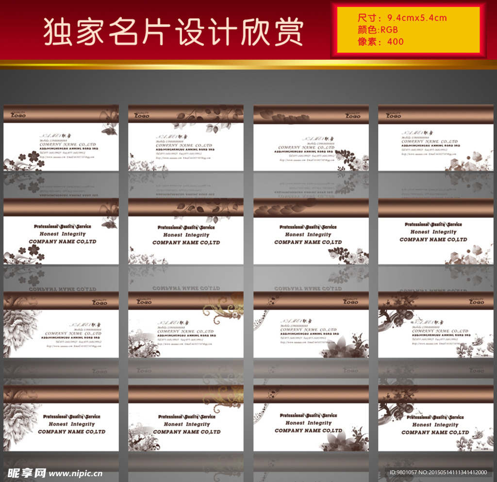 高档名片