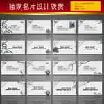 科技名片