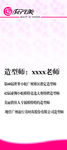 流行美图片