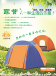 户外帐篷