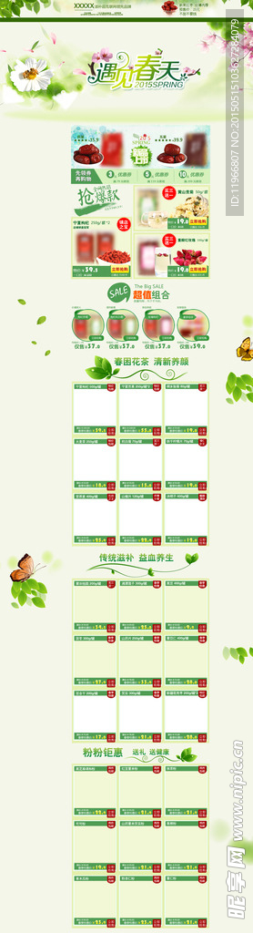 春困首页
