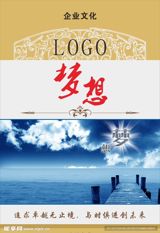 企业文化