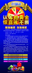 认筹展架