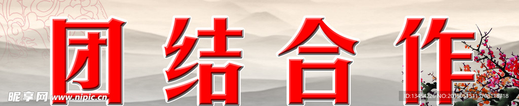 学校标语