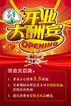 茶社开业海报