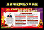 法治展板图片