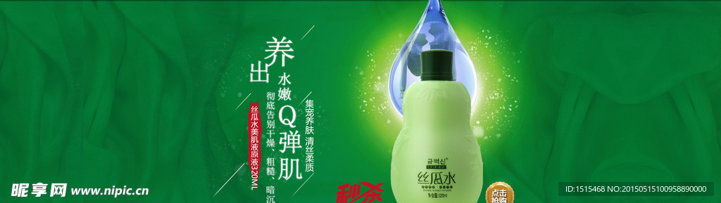 淘宝化妆品海报图片
