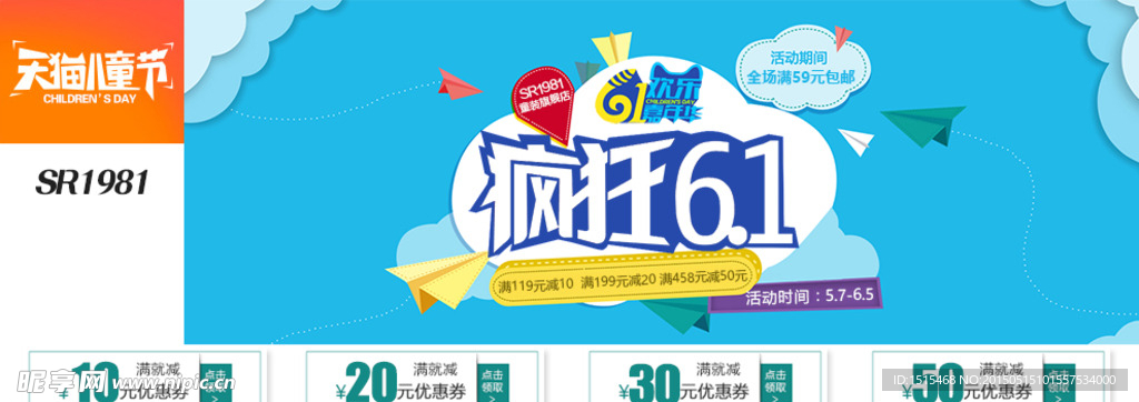 促销海报图片