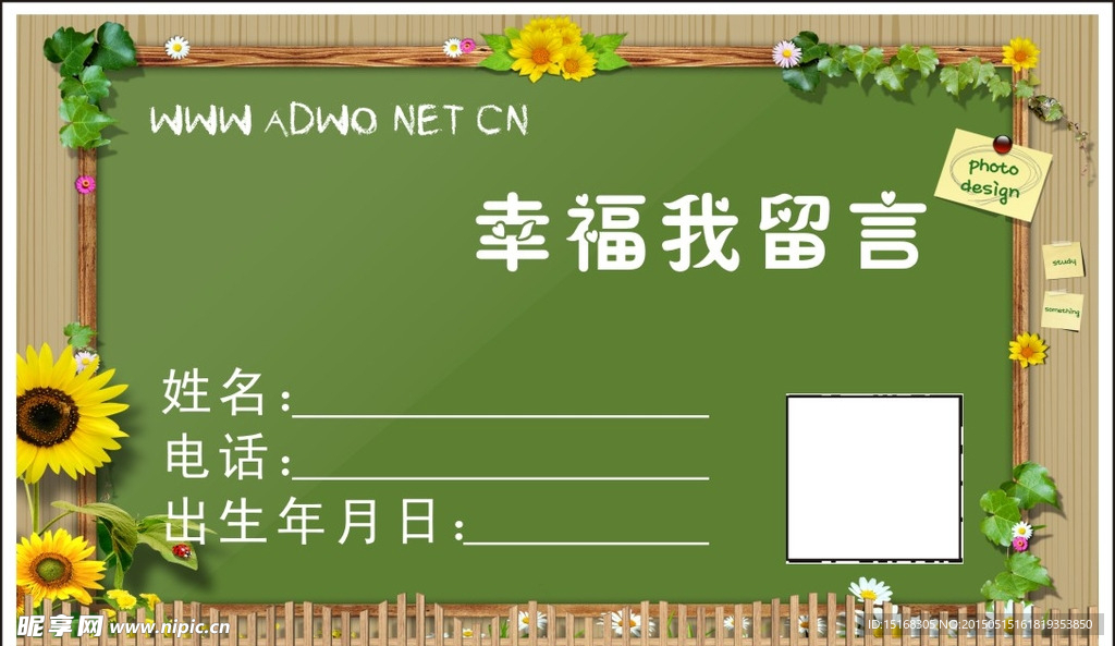 留言卡片