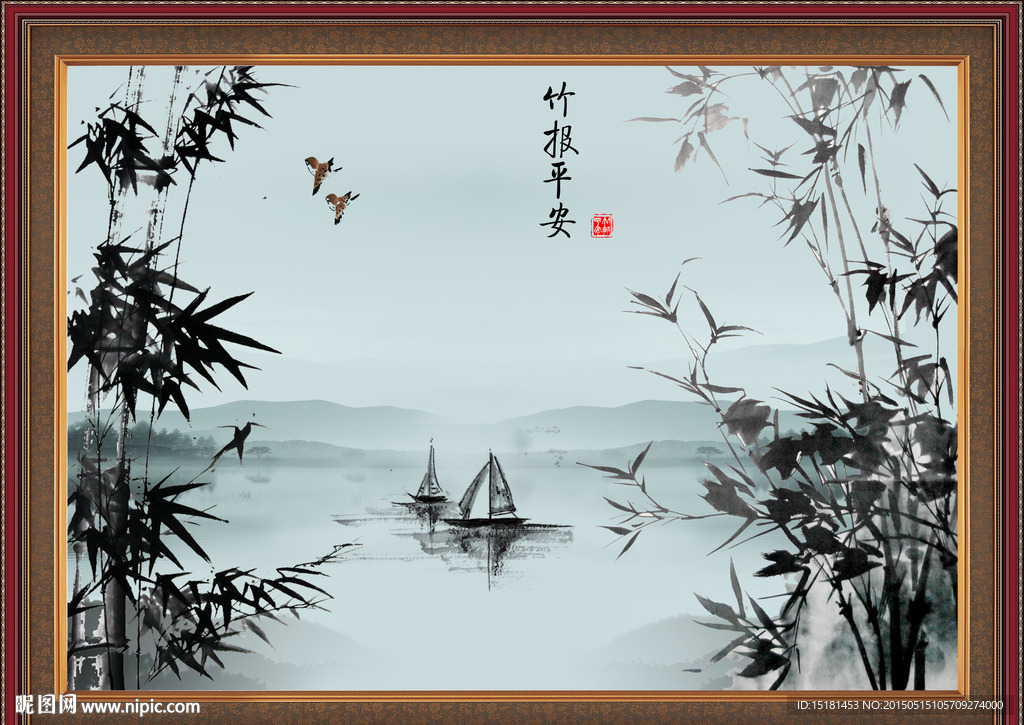 水墨竹子