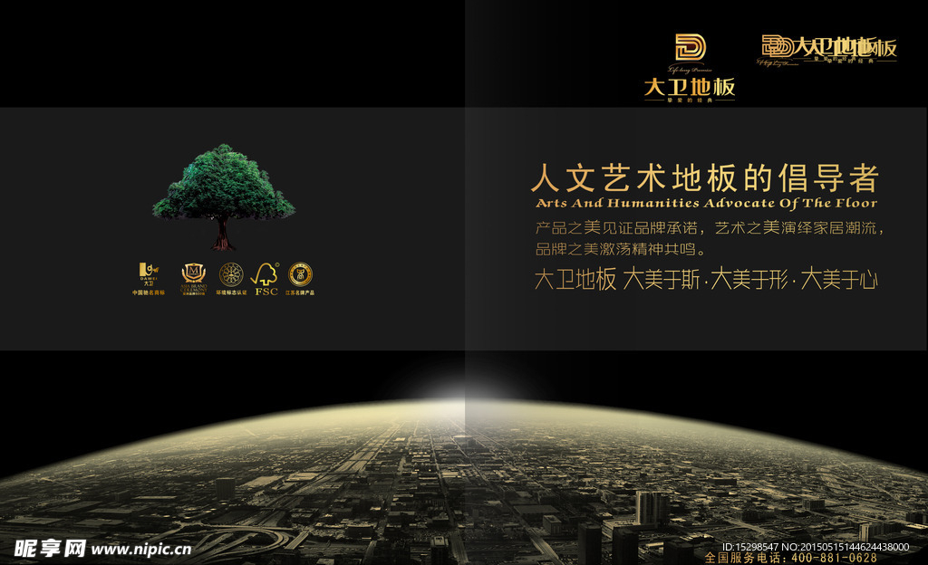 精装封面
